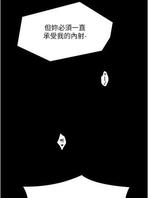 最強家丁 51-52話_51_10_jwsu