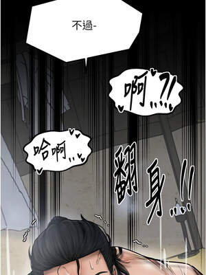 最強家丁 51-52話_51_13_ooip