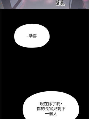 最強家丁 51-52話_51_14_lnli