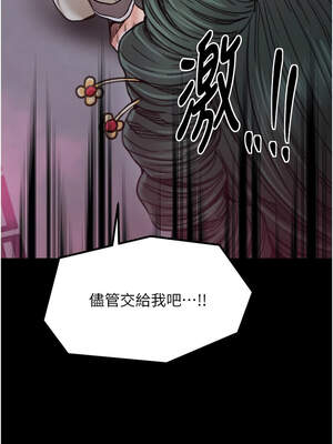 最強家丁 51-52話_51_15_onbk