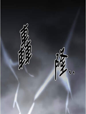 最強家丁 51-52話_52_02_sslk