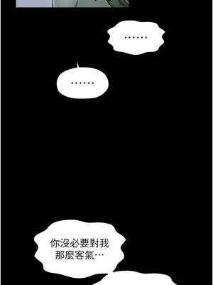 最強家丁 51-52話_52_03_atjr