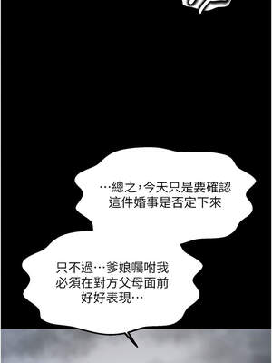 最強家丁 51-52話_52_04_xung