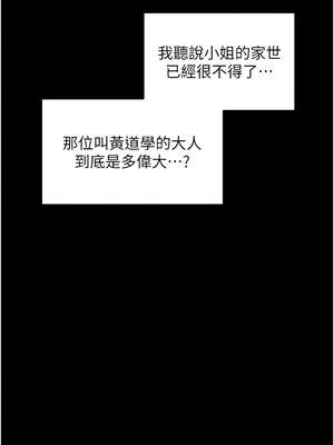 最強家丁 51-52話_52_07_xdxd