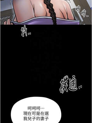 最強家丁 51-52話_52_09_qptl