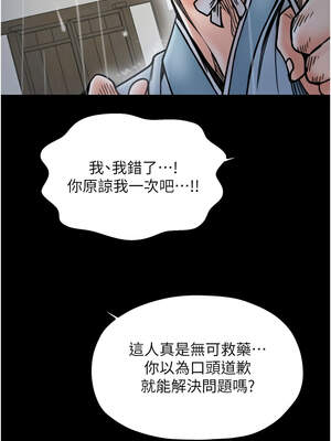 最強家丁 51-52話_52_13_xlsv