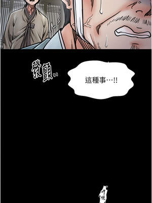 最強家丁 51-52話_52_15_kkpy