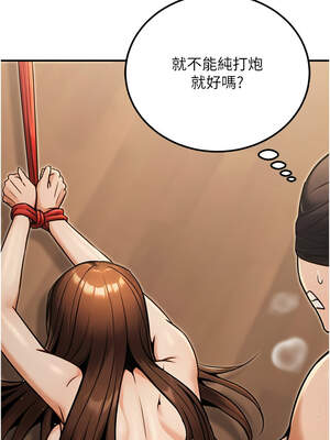 公務員的桃色副業 31-32話_31_02_ybhq