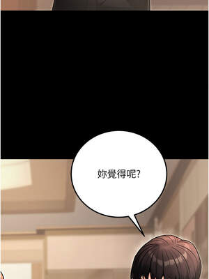 公務員的桃色副業 31-32話_31_04_ugvm