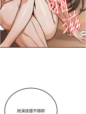 公務員的桃色副業 31-32話_31_05_kfur