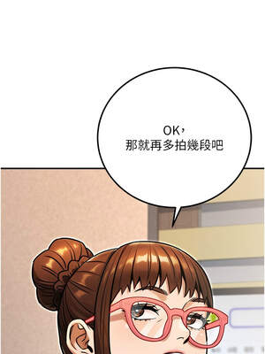 公務員的桃色副業 31-32話_31_10_oluu