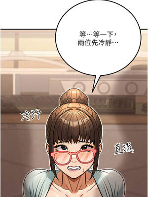 公務員的桃色副業 31-32話_31_12_rujq