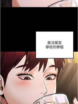 公務員的桃色副業 31-32話_32_01_kimm