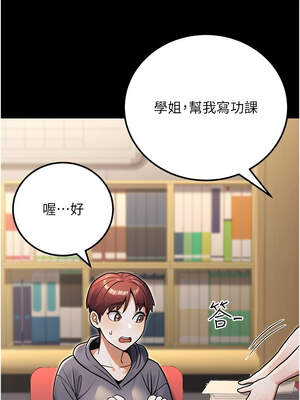 公務員的桃色副業 31-32話_32_02_qqnt