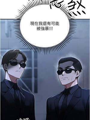 公務員的桃色副業 31-32話_32_03_xwgp