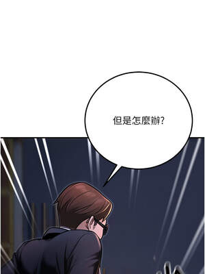 公務員的桃色副業 31-32話_32_04_tiky