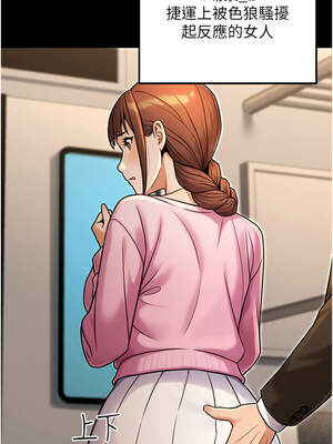 公務員的桃色副業 31-32話_32_07_ivmw