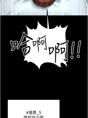 公務員的桃色副業 31-32話_32_08_ypwk