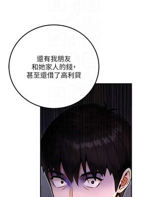 公務員的桃色副業 31-32話_32_11_mvie