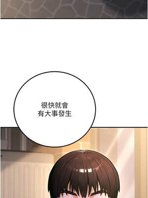 公務員的桃色副業 31-32話_32_12_eqpg