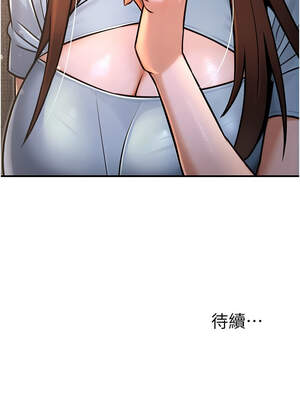 公務員的桃色副業 31-32話_32_13_njli