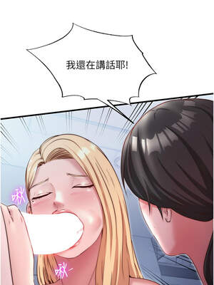 民宿精營中 24-25話_25_02_ohov