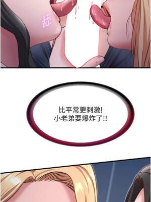 民宿精營中 24-25話_25_05_gvdm