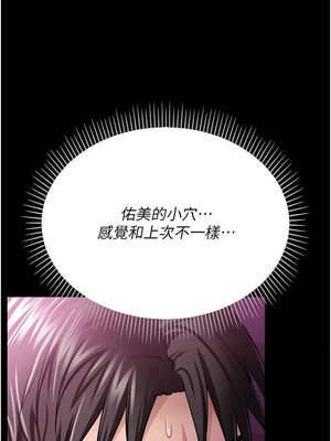 借妻條約 11-12話_12_02_cswh