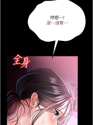 借妻條約 11-12話_12_08_esxe