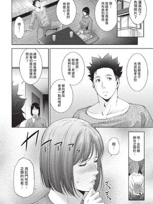 [東磨樹] 情欲マタニティ【電子限定特装版】[中文][無修正]_004