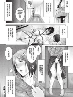 [東磨樹] 情欲マタニティ【電子限定特装版】[中文][無修正]_022