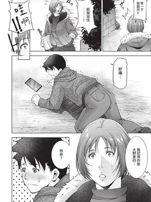 [東磨樹] 情欲マタニティ【電子限定特装版】[中文][無修正]_026