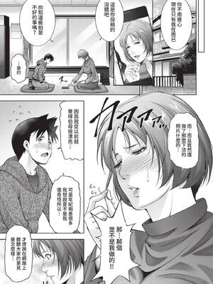 [東磨樹] 情欲マタニティ【電子限定特装版】[中文][無修正]_027