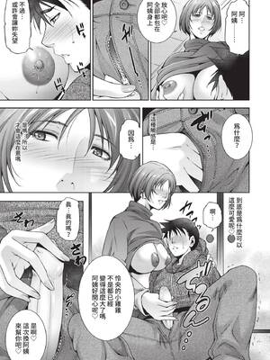 [東磨樹] 情欲マタニティ【電子限定特装版】[中文][無修正]_031