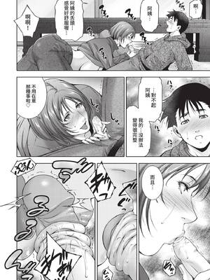 [東磨樹] 情欲マタニティ【電子限定特装版】[中文][無修正]_032