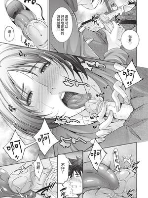 [東磨樹] 情欲マタニティ【電子限定特装版】[中文][無修正]_033