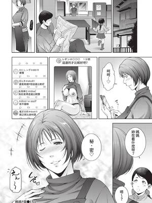 [東磨樹] 情欲マタニティ【電子限定特装版】[中文][無修正]_042