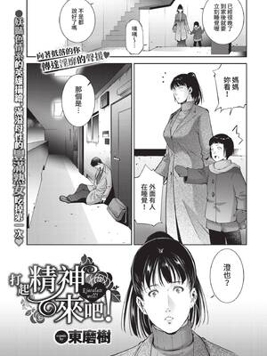 [東磨樹] 情欲マタニティ【電子限定特装版】[中文][無修正]_043