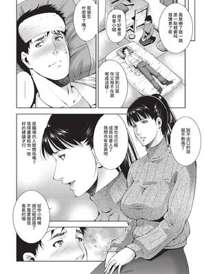 [東磨樹] 情欲マタニティ【電子限定特装版】[中文][無修正]_044