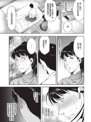 [東磨樹] 情欲マタニティ【電子限定特装版】[中文][無修正]_045