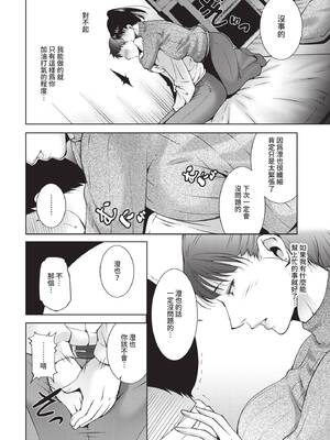 [東磨樹] 情欲マタニティ【電子限定特装版】[中文][無修正]_046