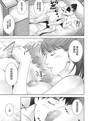 [東磨樹] 情欲マタニティ【電子限定特装版】[中文][無修正]_053