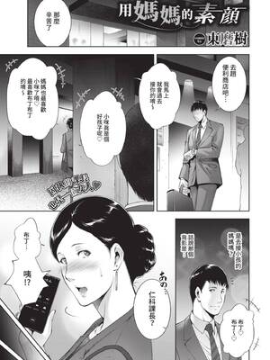[東磨樹] 情欲マタニティ【電子限定特装版】[中文][無修正]_063