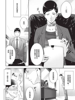 [東磨樹] 情欲マタニティ【電子限定特装版】[中文][無修正]_064