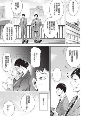 [東磨樹] 情欲マタニティ【電子限定特装版】[中文][無修正]_065