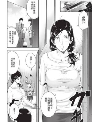 [東磨樹] 情欲マタニティ【電子限定特装版】[中文][無修正]_066