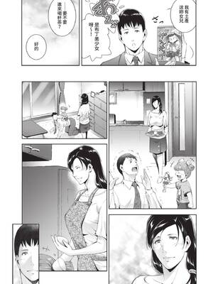 [東磨樹] 情欲マタニティ【電子限定特装版】[中文][無修正]_067