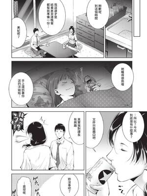 [東磨樹] 情欲マタニティ【電子限定特装版】[中文][無修正]_068