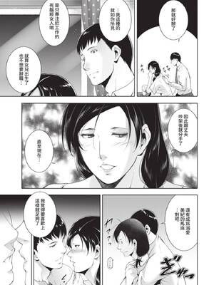 [東磨樹] 情欲マタニティ【電子限定特装版】[中文][無修正]_069