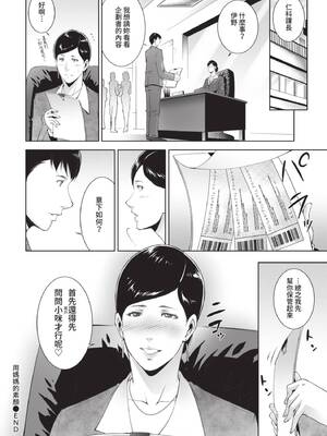 [東磨樹] 情欲マタニティ【電子限定特装版】[中文][無修正]_082